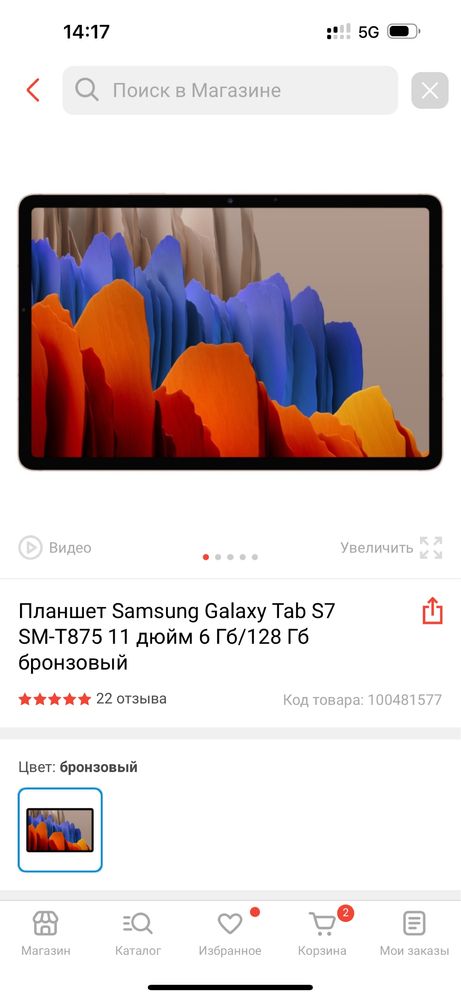 Продам Планшет Samsung Galaxy Tab S7 SM-T875 11 дюйм 6 Гб/128 Гб