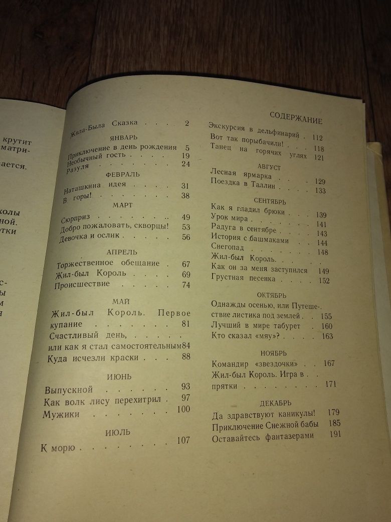 Продам книжку Жила-Была Сказка
Издательство Алма-Ата Жалын 1988 год.