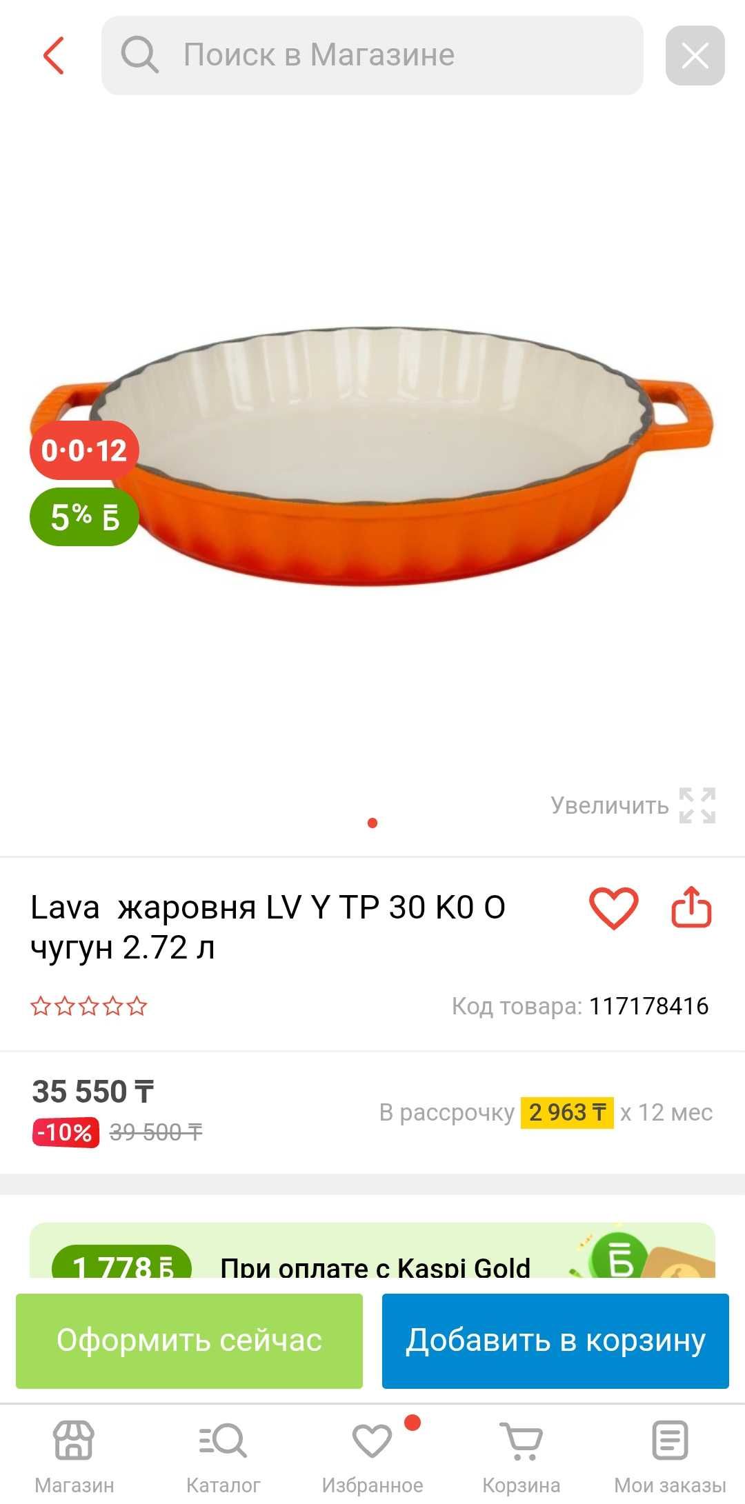 Жаровня чугун продам