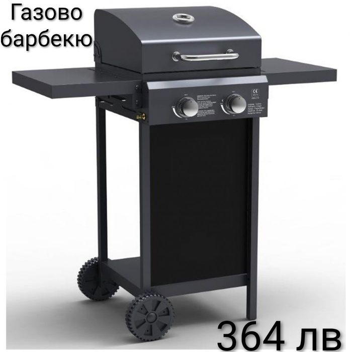 Газово барбекю с 2 горелки х 28kW