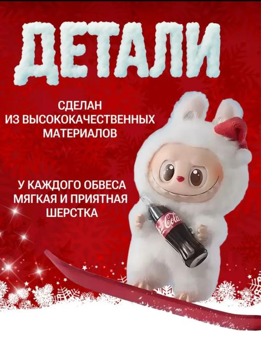 Labubu 1 blok 6 ta Лабубу 1 каробка 6 та