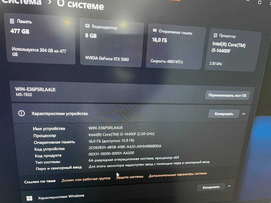 Мощный Игровой Компьютер Rtx5060 HKC 280 Герц