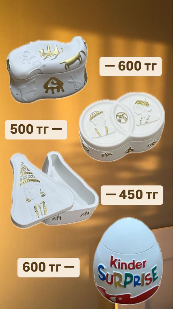 Тойбастар шкатулки акция
