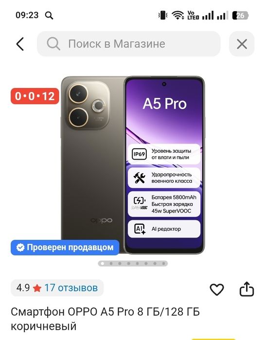 Продам Oppo A5 pro хорошое состояние