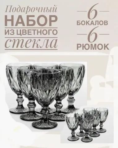 Набор фужеров Royal