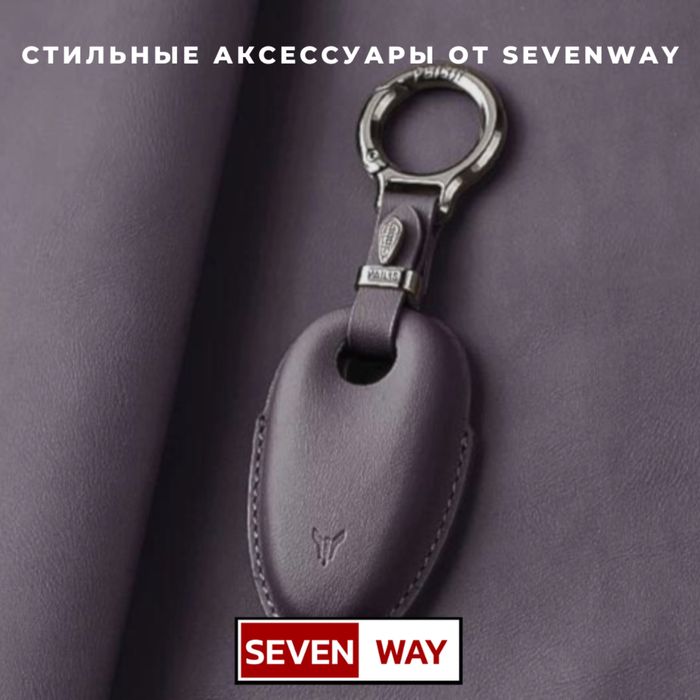 Кожаный чехол для пульта VOYAH от «Sevenway»