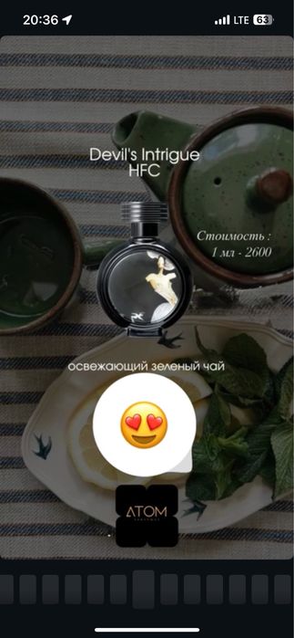 Пофум 3мл новыий