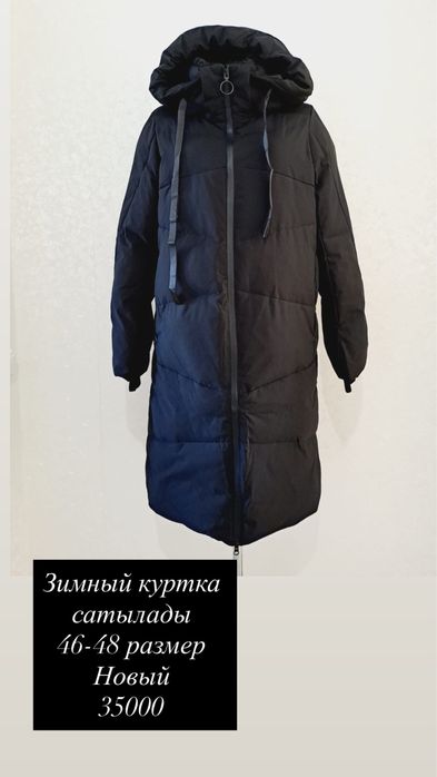 Зимная куртка женская