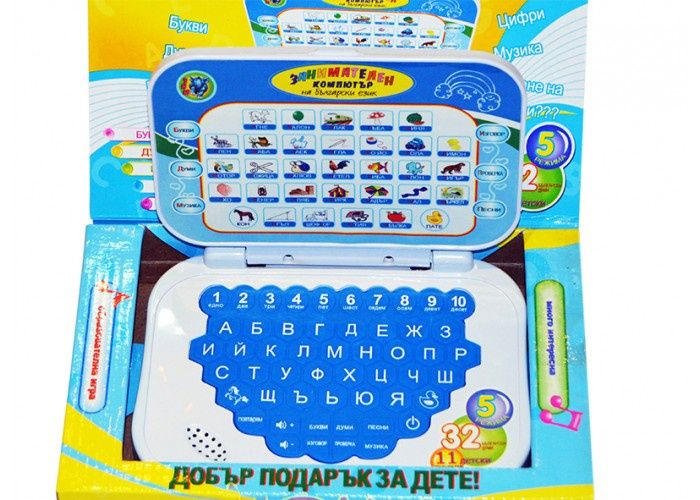 Образователен лаптоп на български език 010001