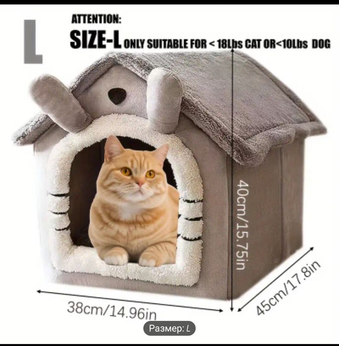 Уютный домик для кошки  размер L