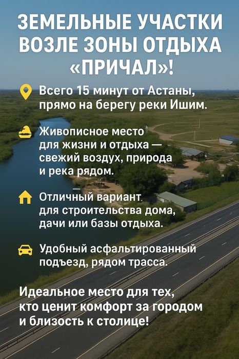 Сразу при вьезде в Жибек Жолы возле реки