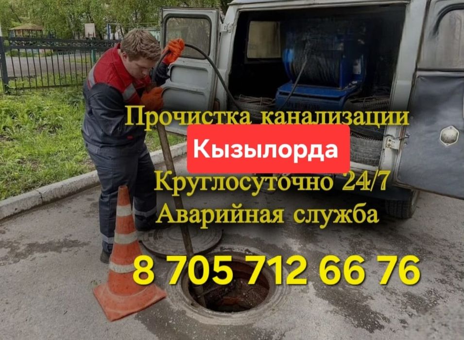 Сантехник Прочистка Канализация Ред Рассрочка есть