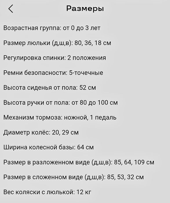 Коляска  Belecoo