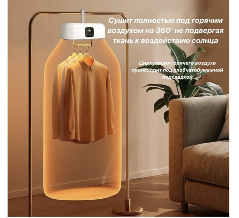 Продам новую современную сушилку для вещей