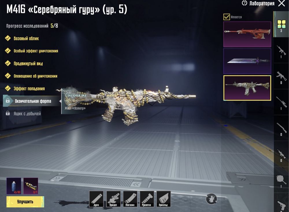 Аккаунт в PUBG Mobile
