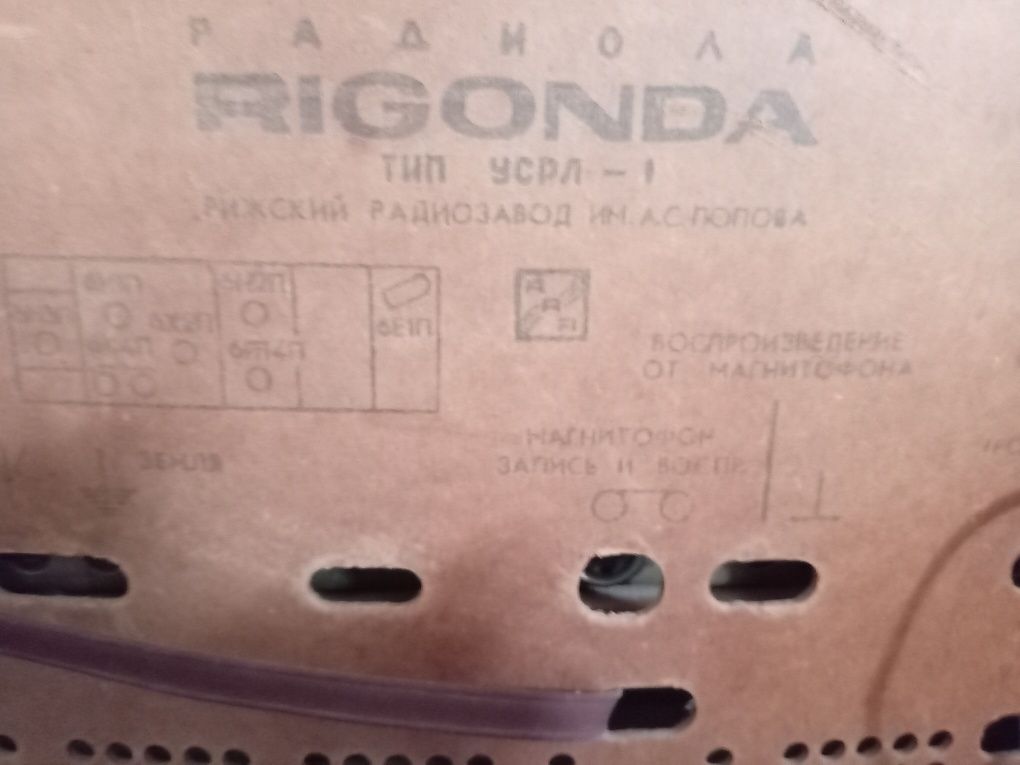 Радио грамофон Rigonda