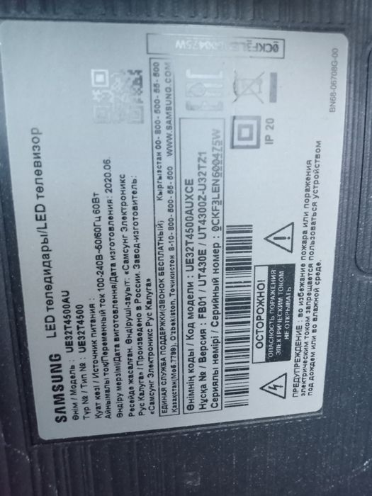 Продам телевизор samsung