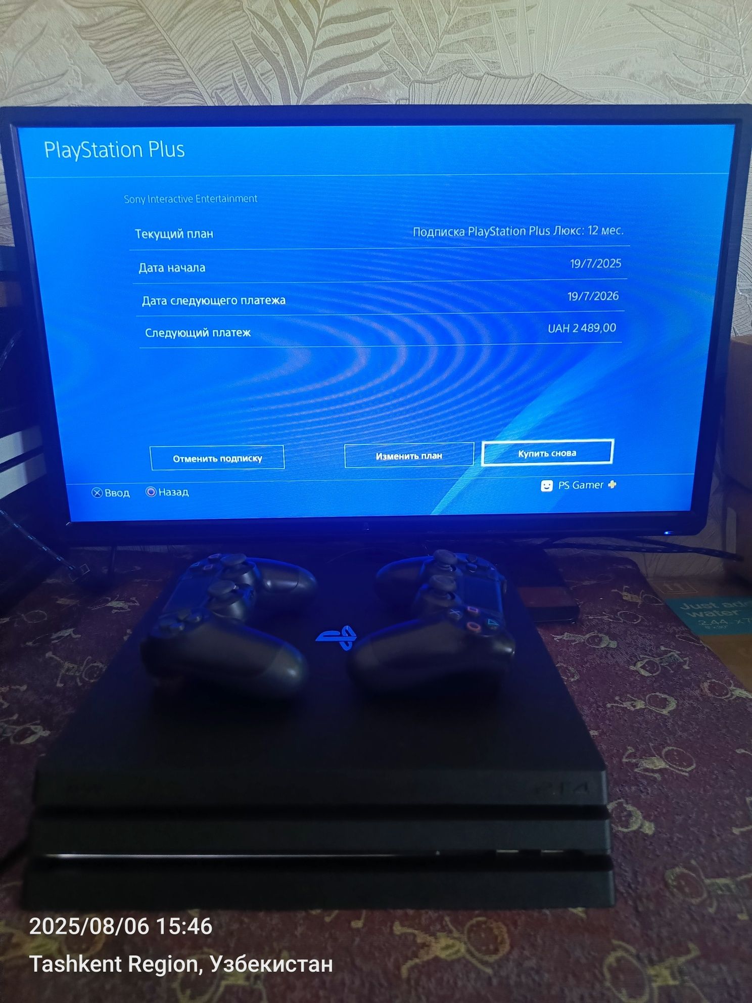Ps4 PRO 1TB 4K UHD 12.52 официальный версия +300игры