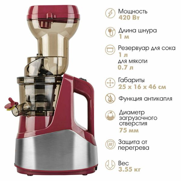 Соковыжималка шнековая электрическая Endever Sigma-102 / 420 Вт