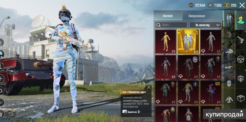 Продаю Аккаунт в пабге