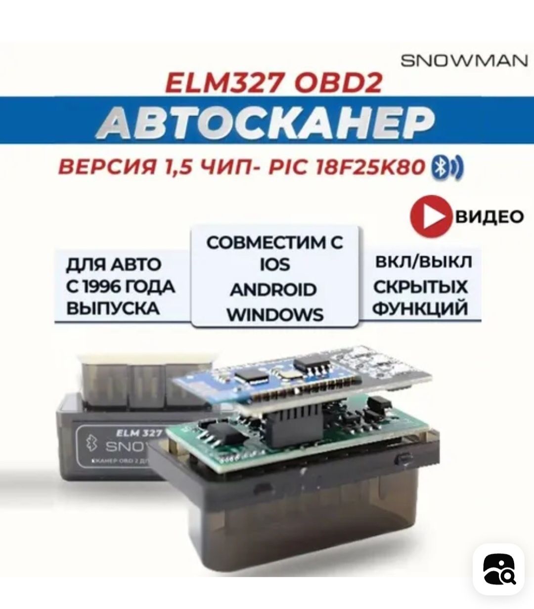 ELM327 OBD2 Snowman