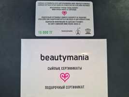 Сертификат Beautymania 15000