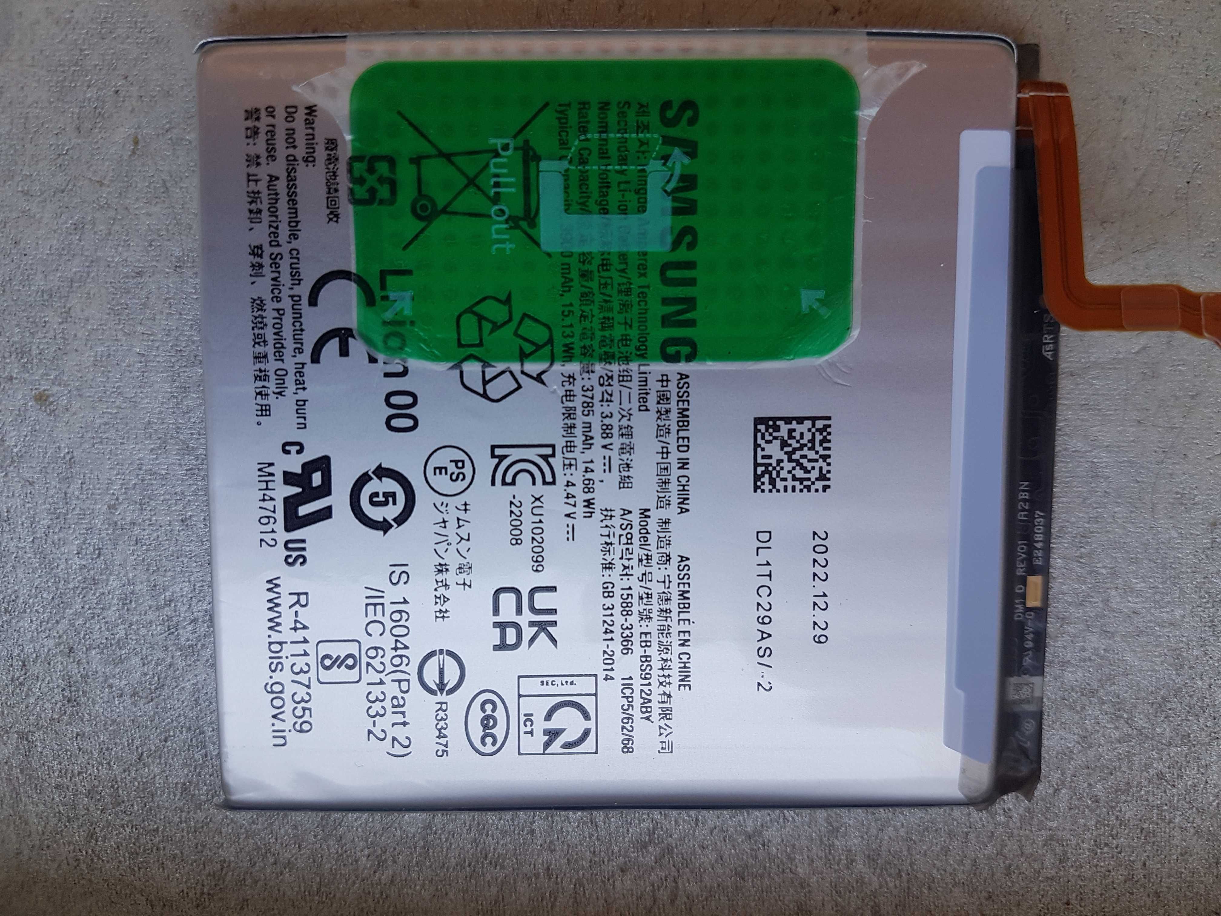 Оригинална батерия за Samsung S23