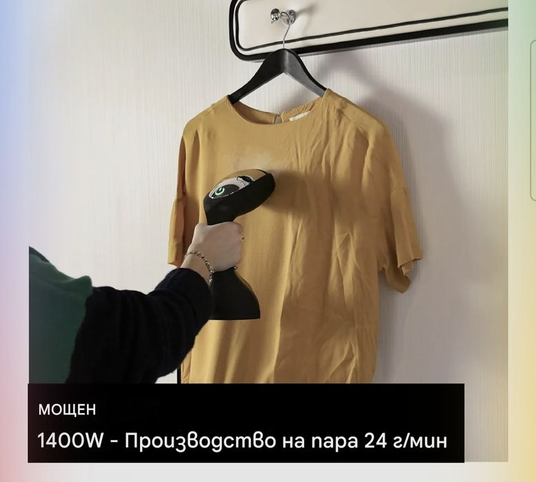 Уред за гладене с пара Steam One STravel, 1400 W, 260 мл, Преносим.