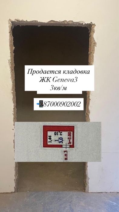 Кладовка на этаже