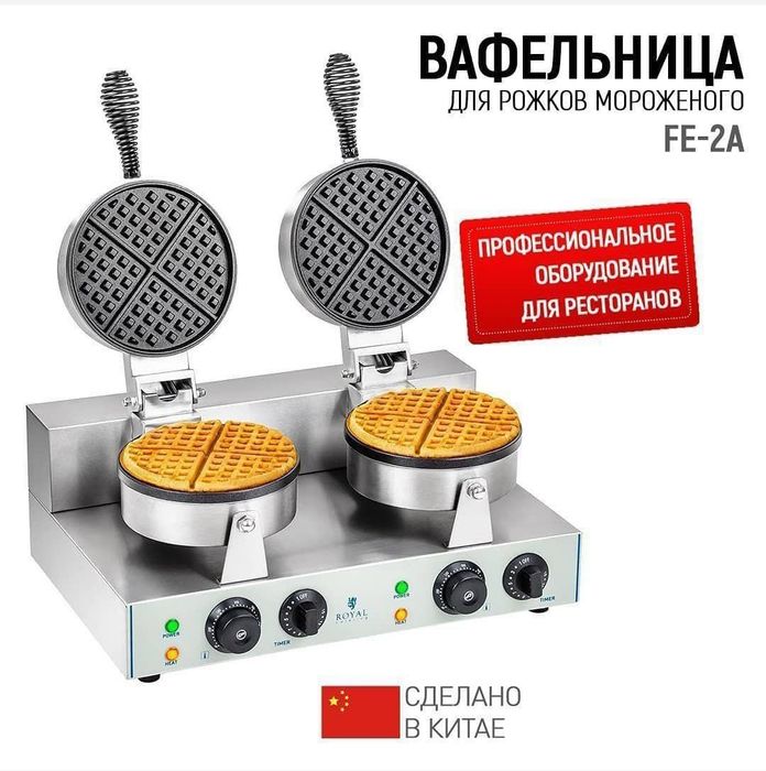 Vafli aparat vafilnitsa вафилнитса вафельница вафля оборудование