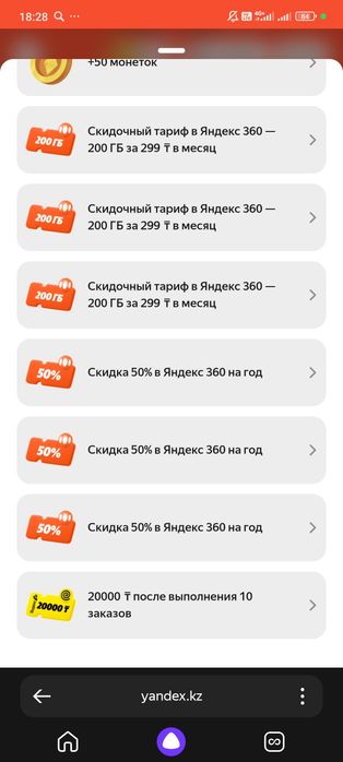Яндекс промокод для Еда и 360