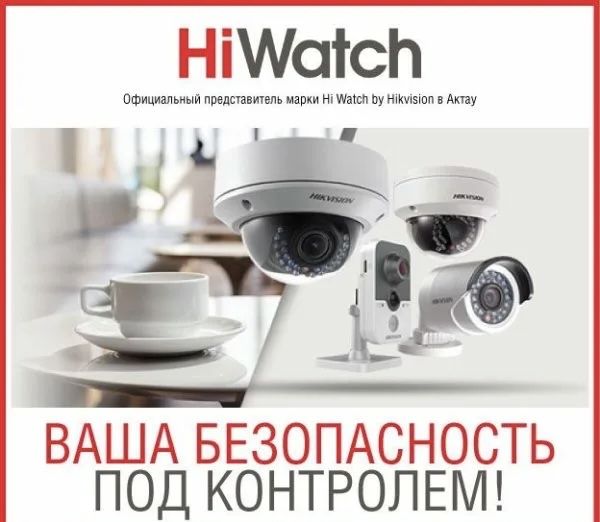 Видеонаблюдение, установка монтаж пожарный сигнализация