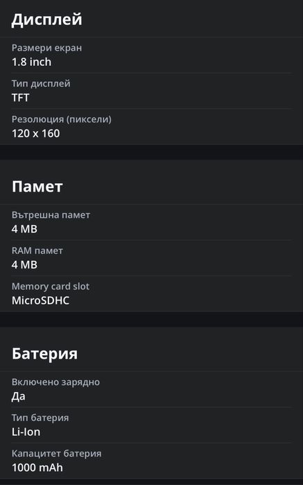 Nokia 106 Dual Sim 2023г.