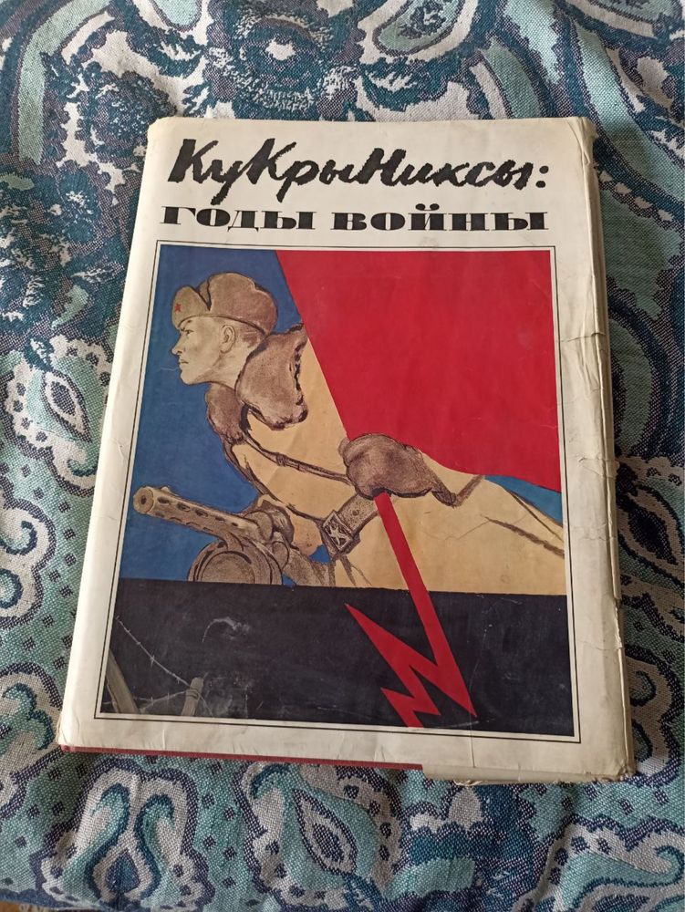 Книга - kitob  Urush yillari