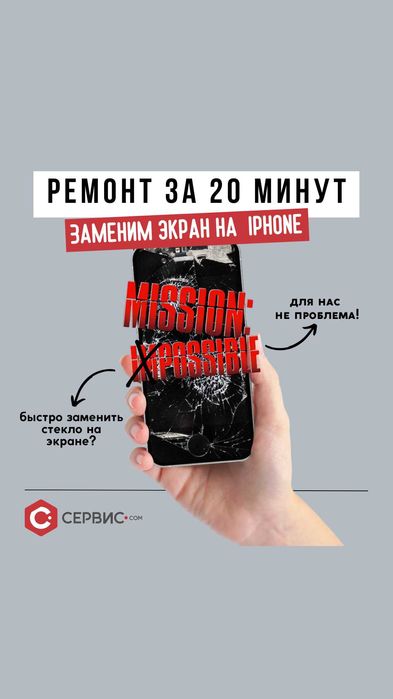 Ремонт телефонов на Кшт, Сатпаева, 4