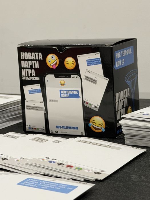Настолна Парти игра “Нов телефон. Кой е?”