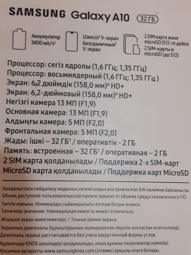 Продам сотовый телефон Самсун галакси 10