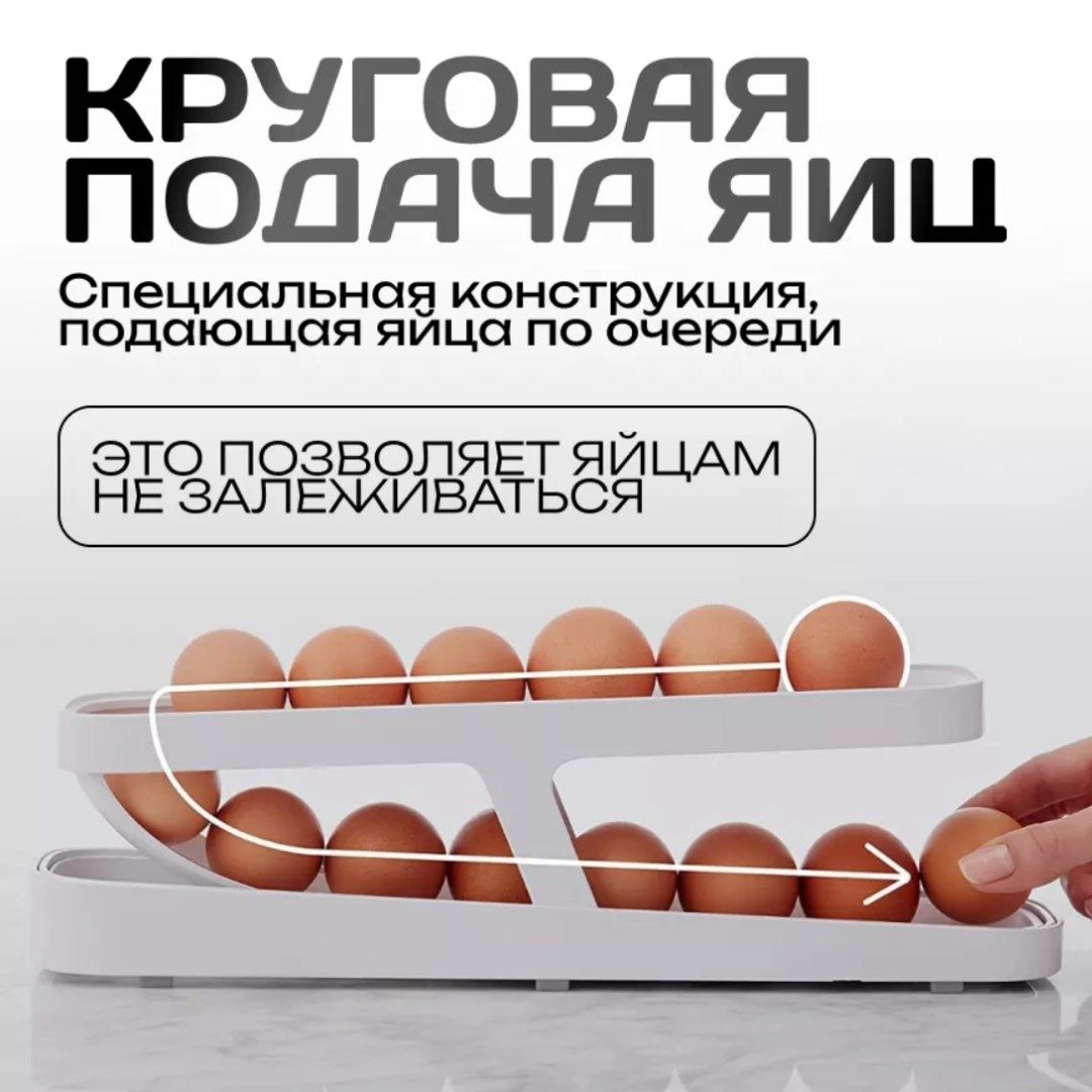 Контейнер для яйц, органайзер для яйц 14шт