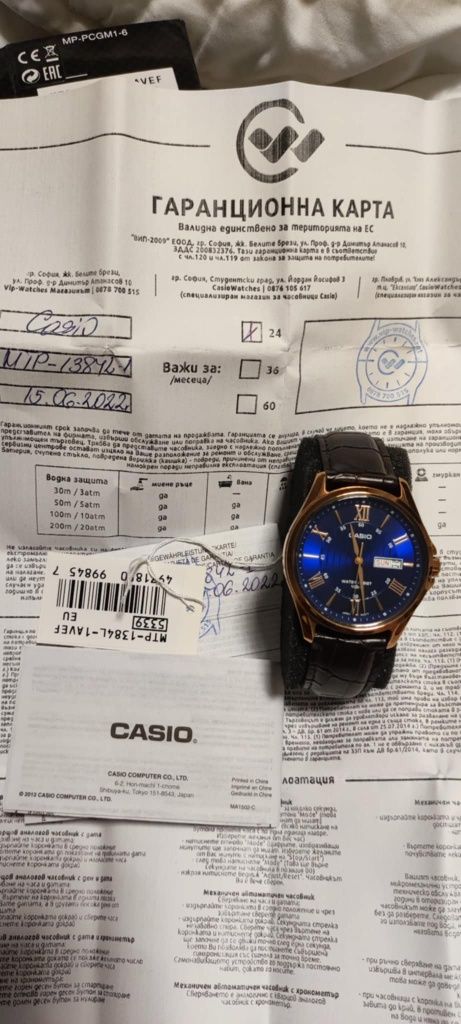 Часовник Casio мъжки с етикет