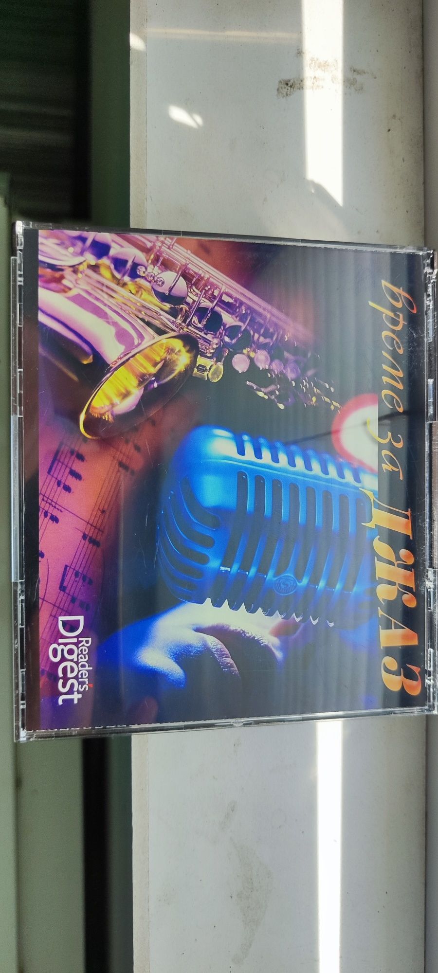 3 компактдиска с джаз музика (audio CD)