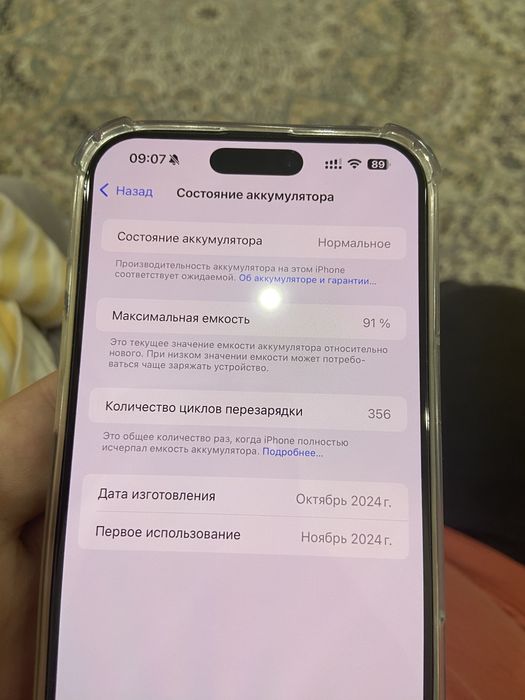 Iphone 16ProMax 1 TB