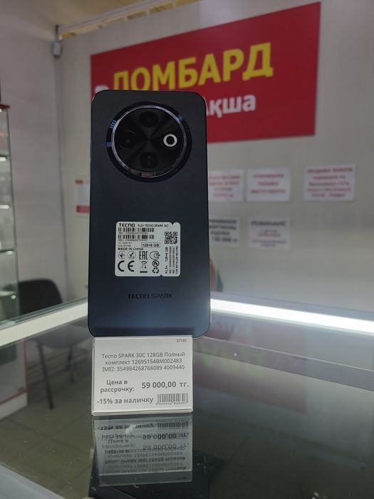 Tecno SPARK 30C ЛомбардТехноАкша