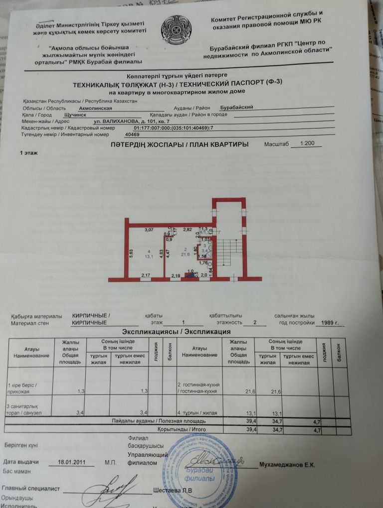 Продам однокомнатную квартиру