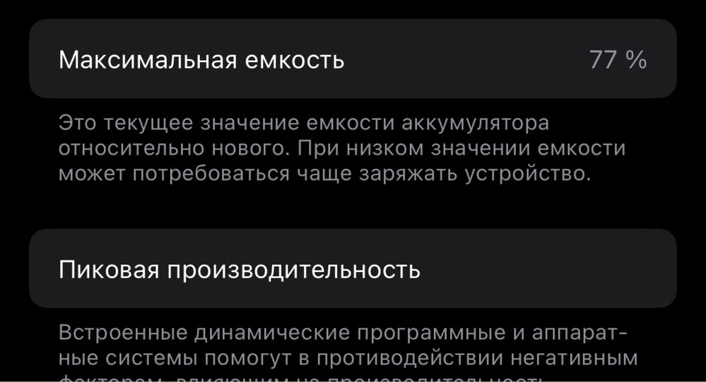 Iphone 13 pro 77% Kh/a