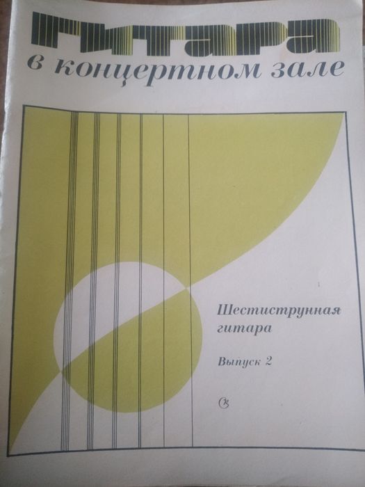 Школи и книги за китара