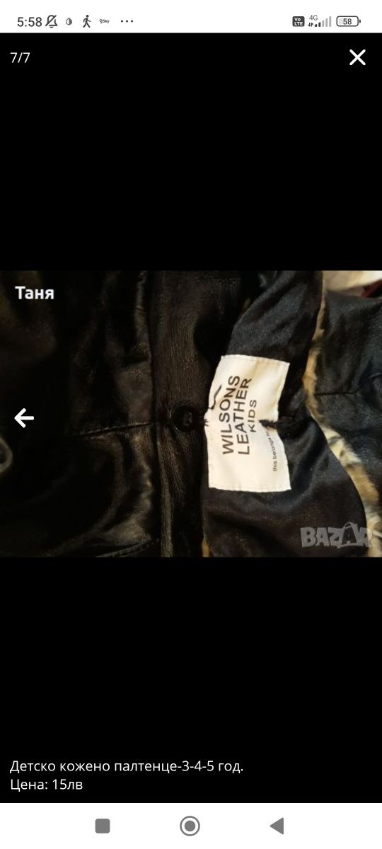 Две детски парки (яке,палто)за 8/9 год