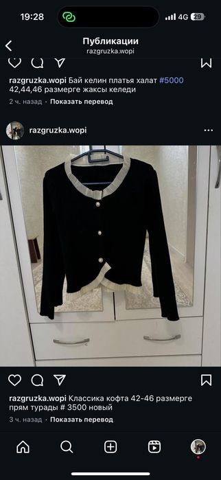 Одежды продаётся