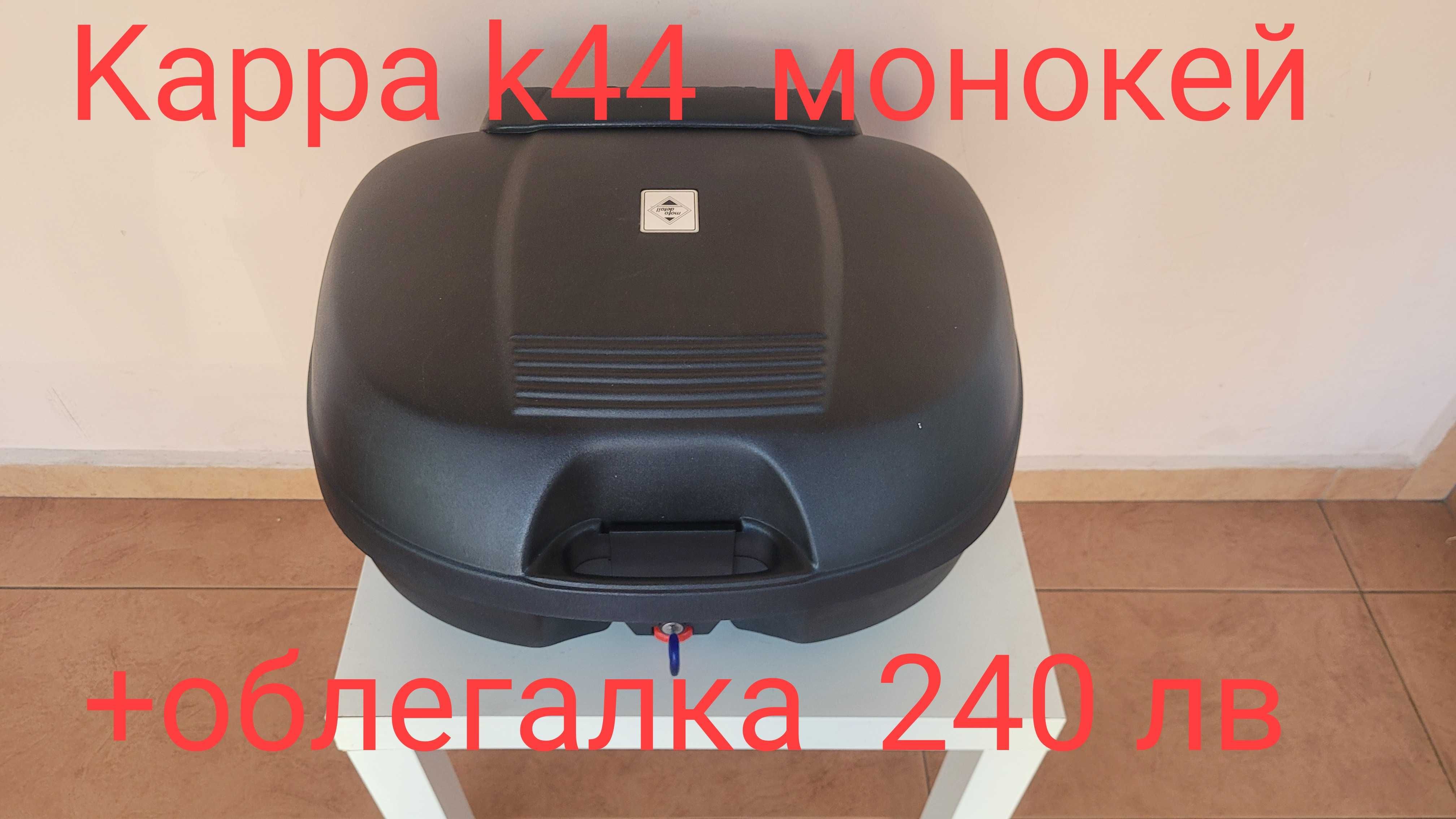 Куфари Givi / kappa
