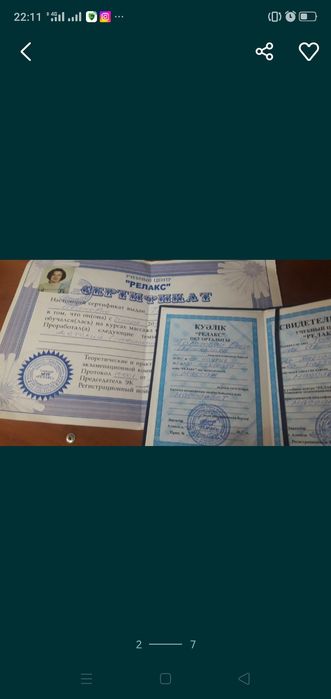 Детский массаж с выездом на дом