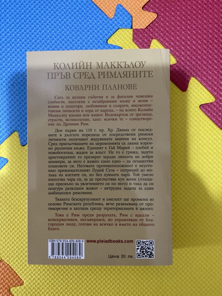 Лот от различни книги